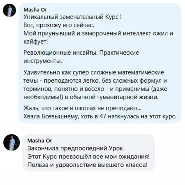 Логика как фундамент мышления