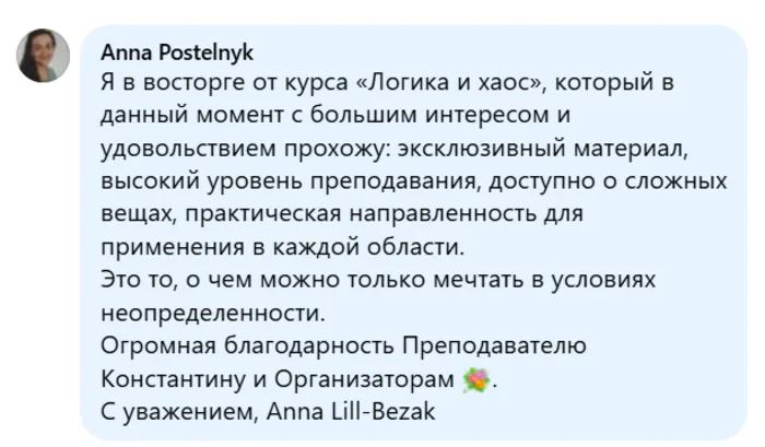 Логика как фундамент мышления